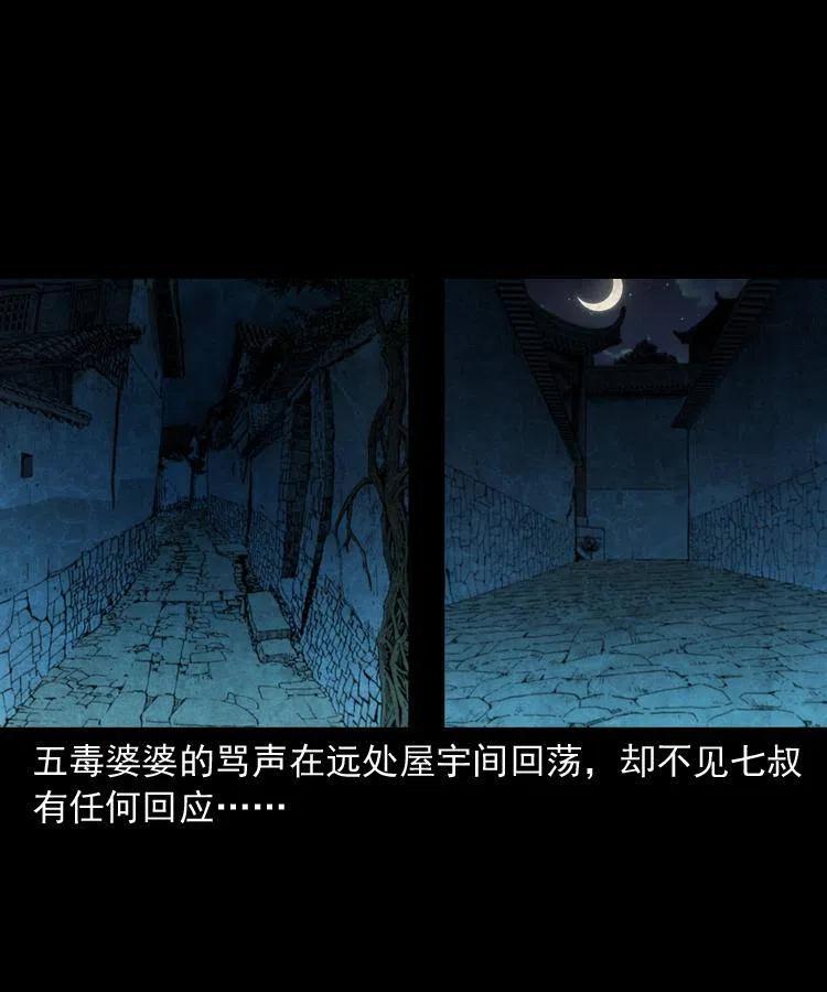 四十九话 恶魂离体23