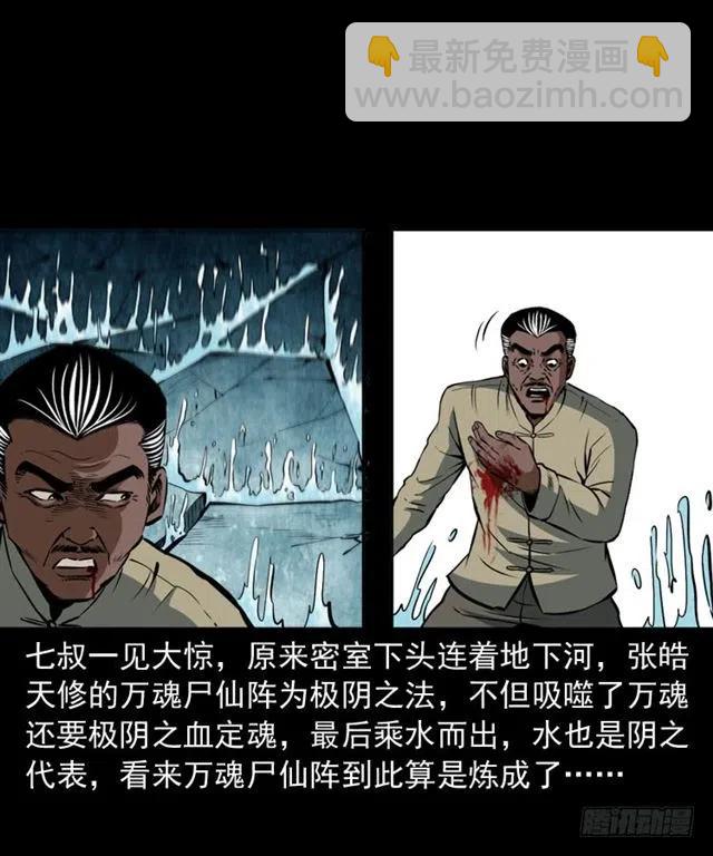 三十七话 命中注定5
