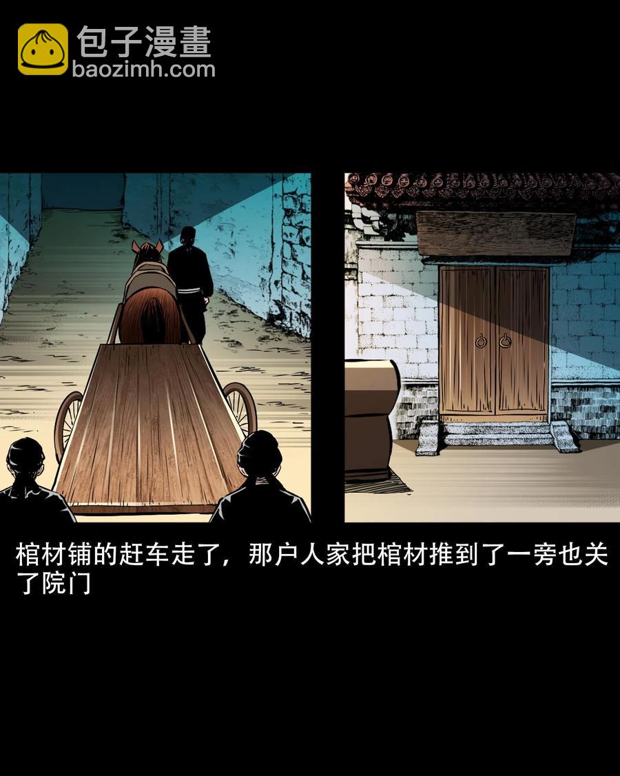 一百六十话 生意兴隆的棺材铺41