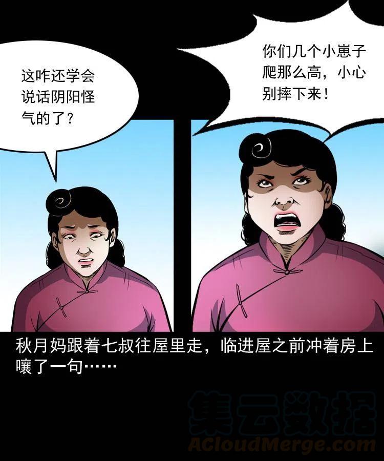 六十九话 无极的下落44