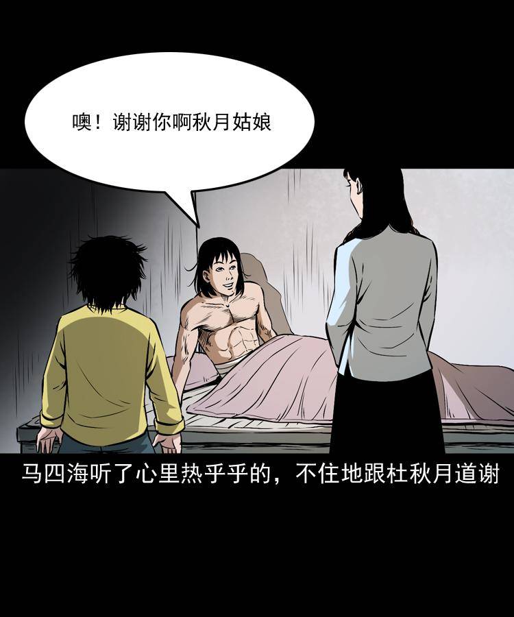 第十五话 去吃西餐16