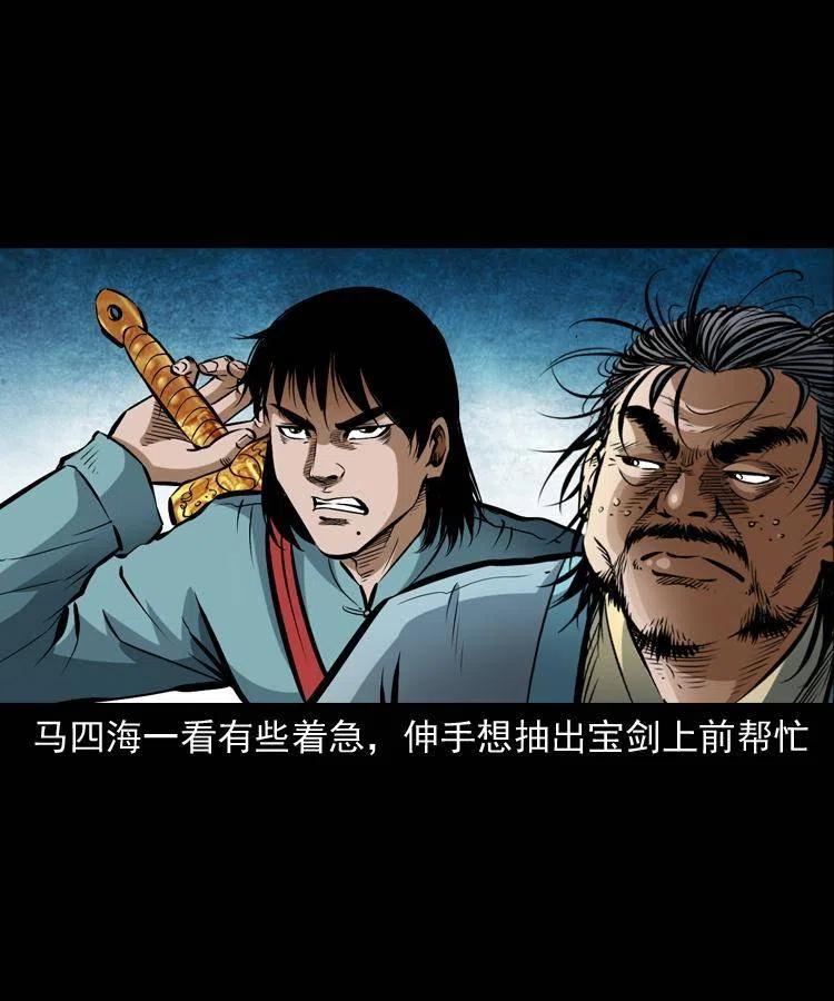 七十一话 渡阴河6