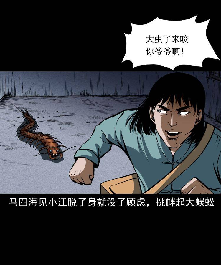 第十六话 聚仙楼捉妖43