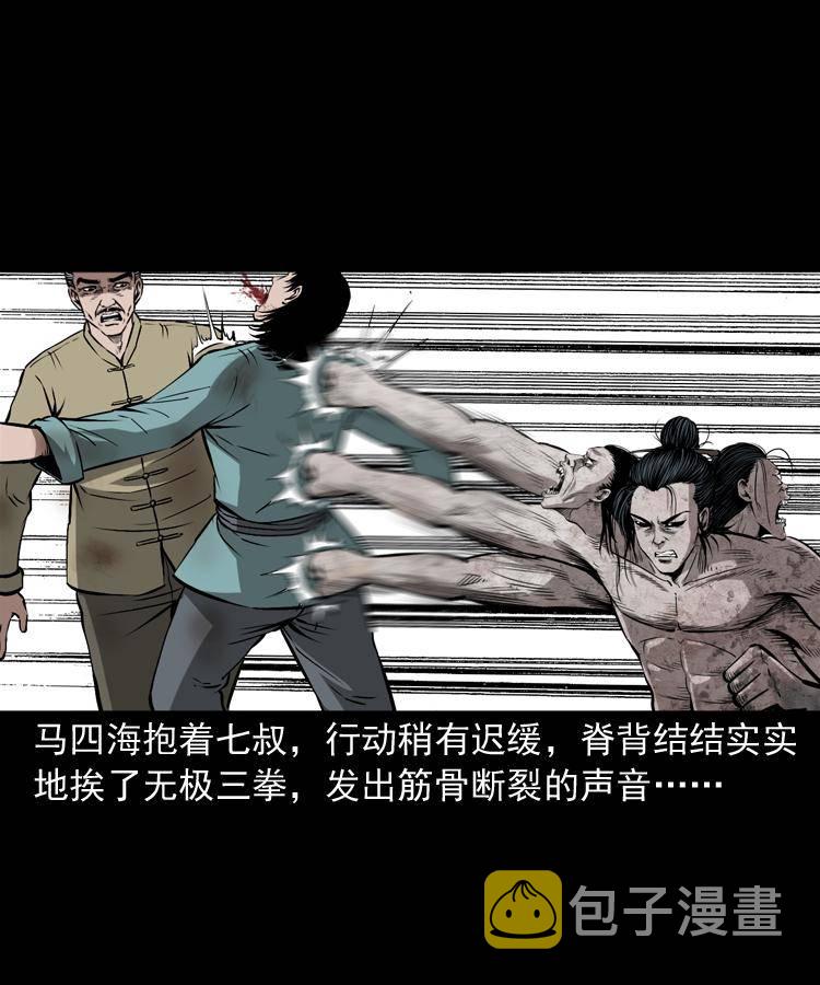 第十九话 尸魔无极15
