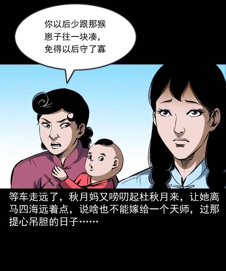 六十四话 七叔来了33