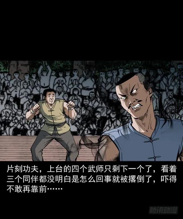 四十话 傀儡武师69