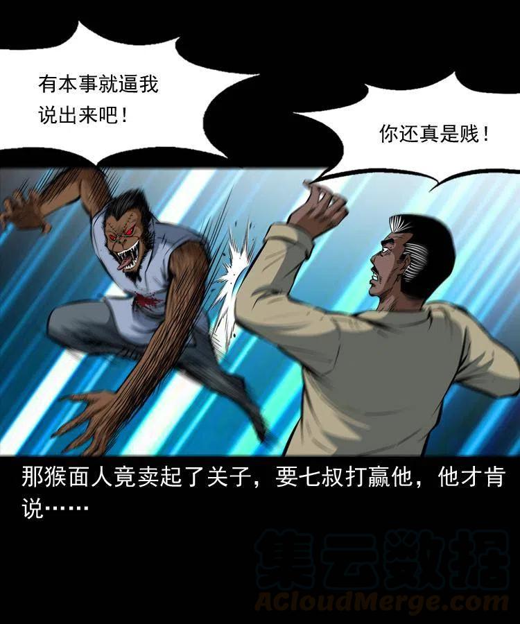 四十七话 神打28