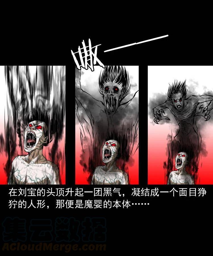 六十八话 梦中授法16