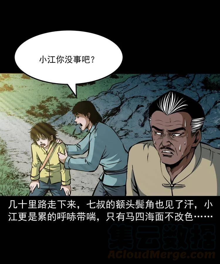 二十七话 亡命之旅24