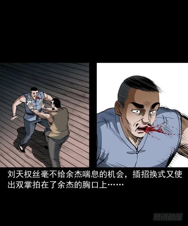 四十话 傀儡武师39