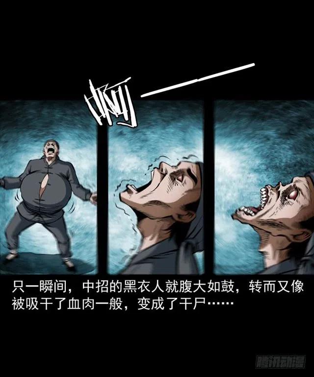 三十话 尸仙55