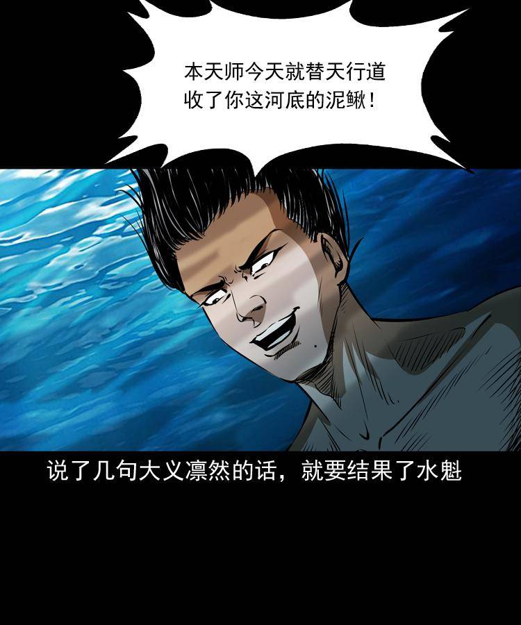第十三话 巧借避水丹76