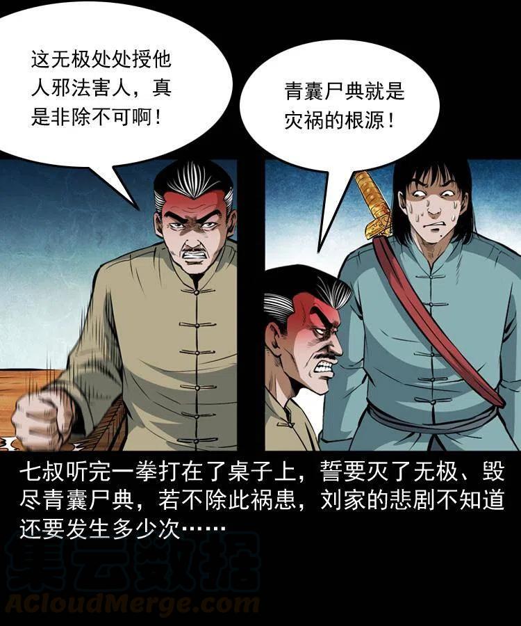 六十八话 梦中授法52