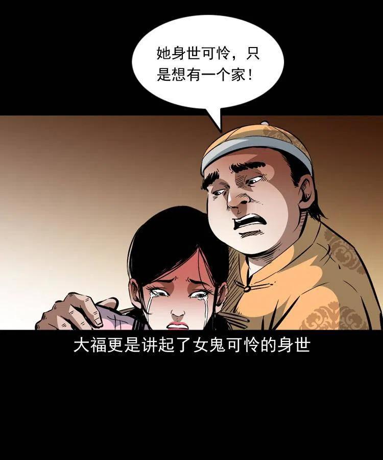 一百二十八话 人鬼殊途35