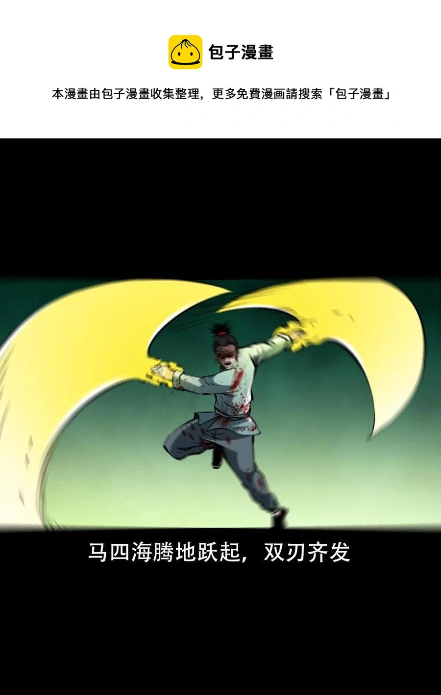 一百六十七话 莫入奈何桥20