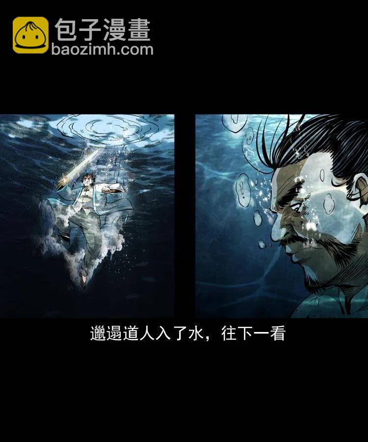 七十二话 水妖10