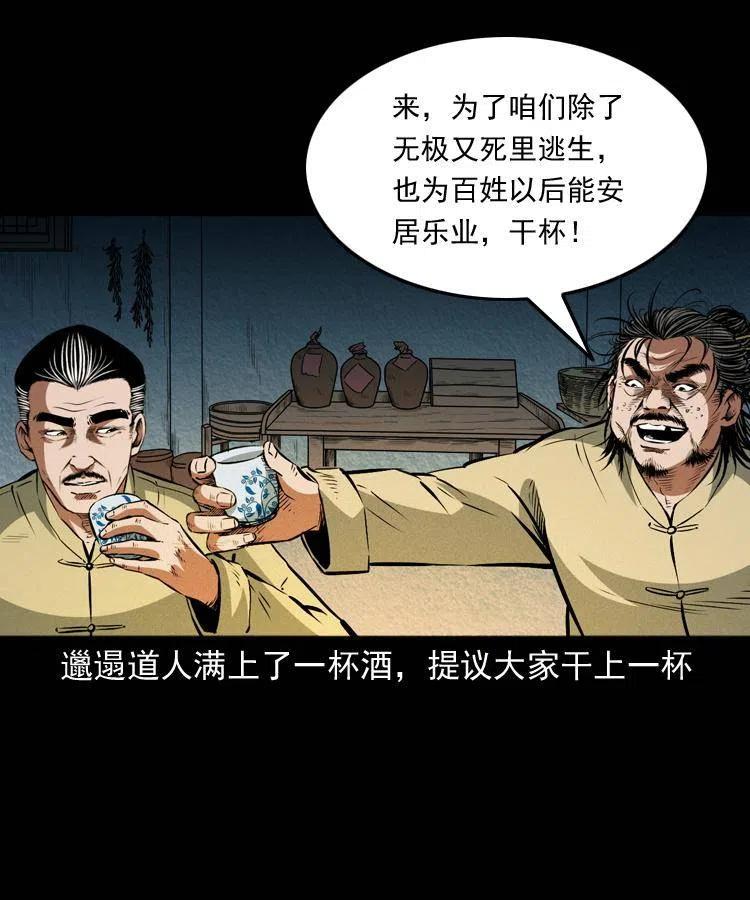 八十七话 回来的到底是谁33
