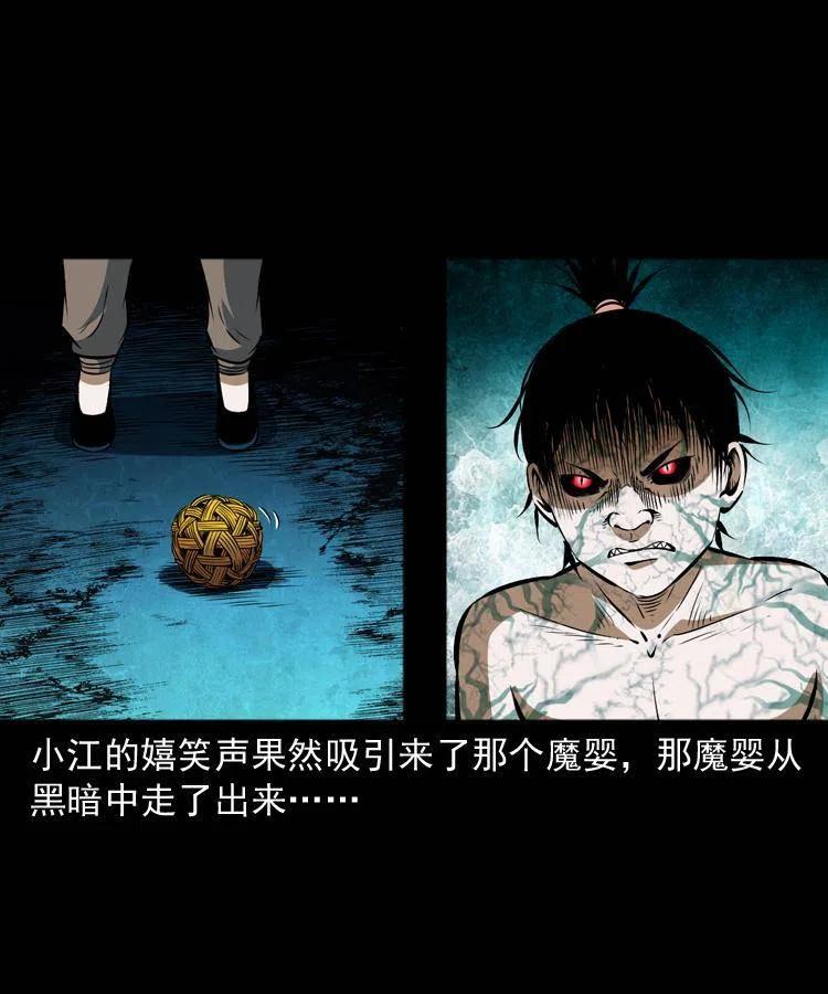 六十七话 炼婴术46