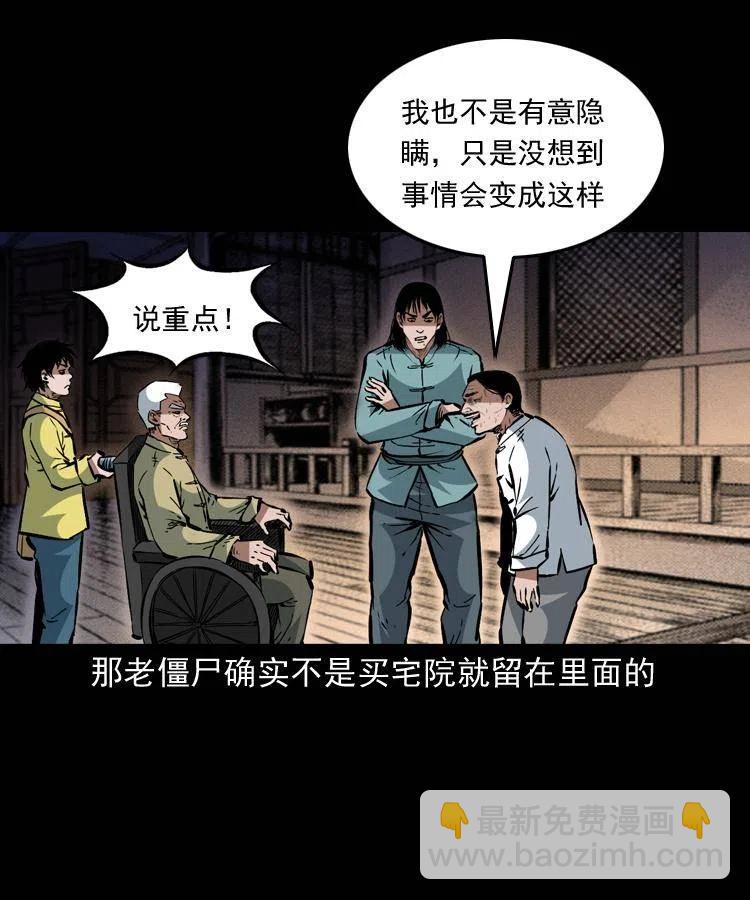 一百三十七话 寻镜降尸37
