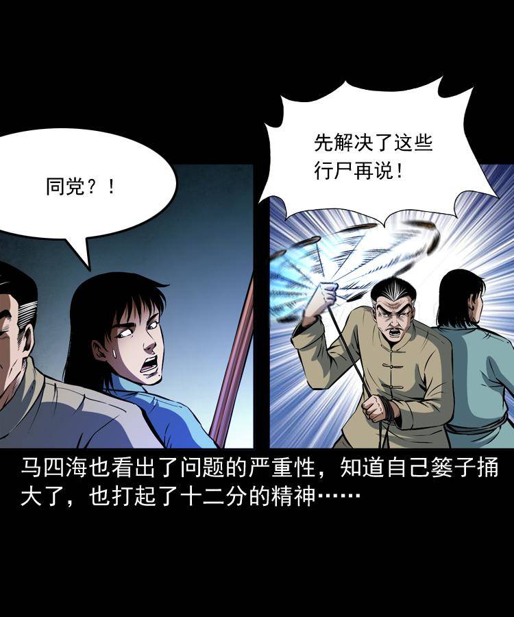 第十八话 群尸来袭4