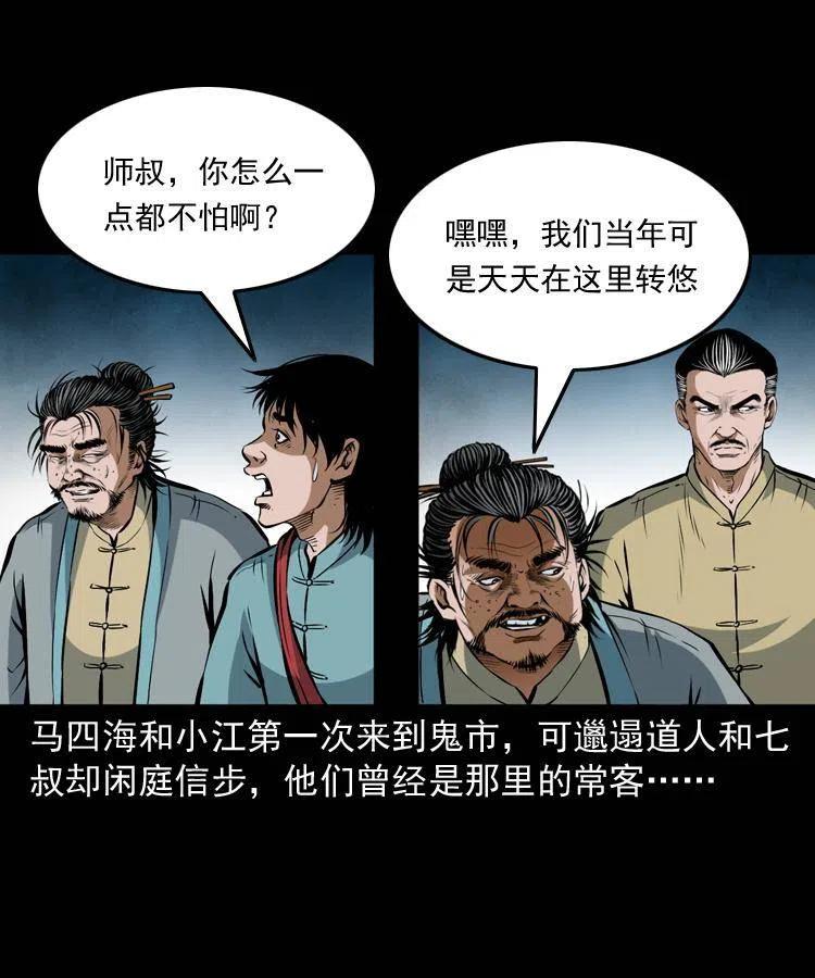七十话 鬼衙门29