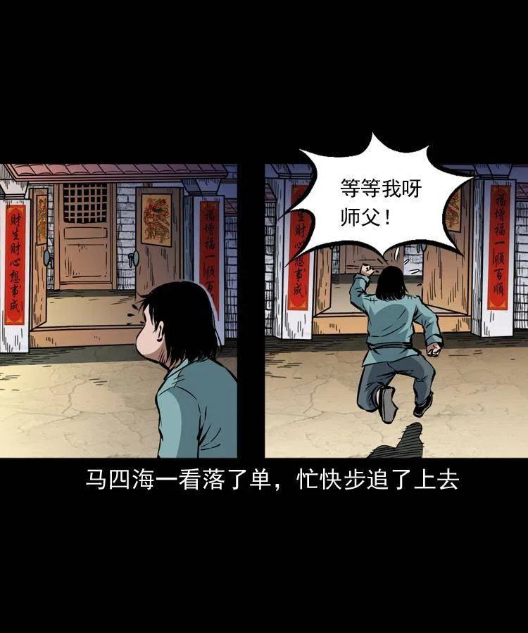 一百二十三话 勾魂女鬼49