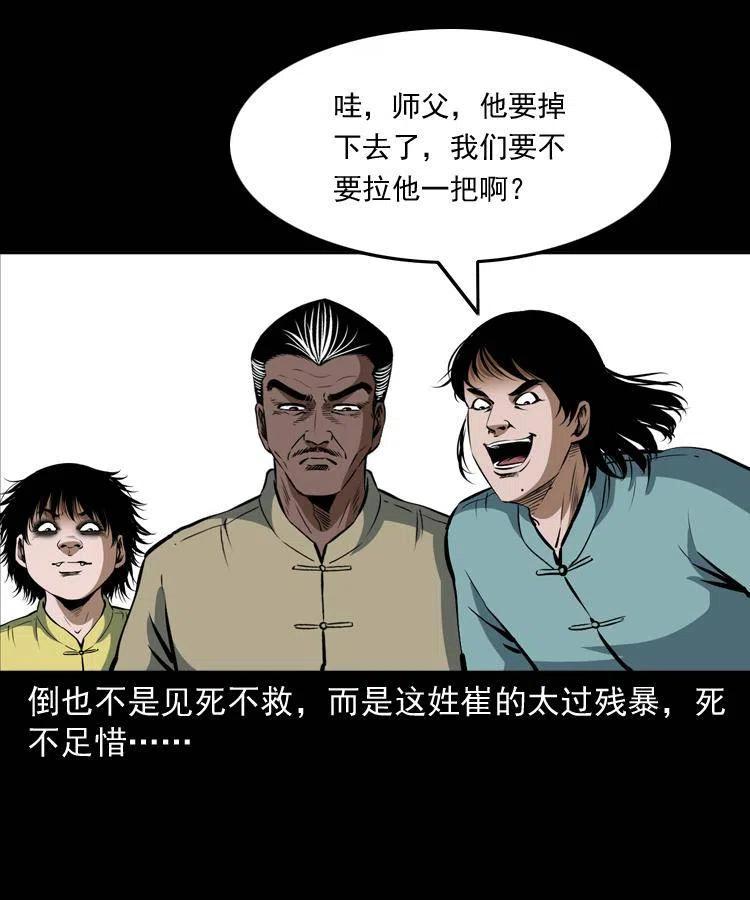 二十八话 断魂桥47