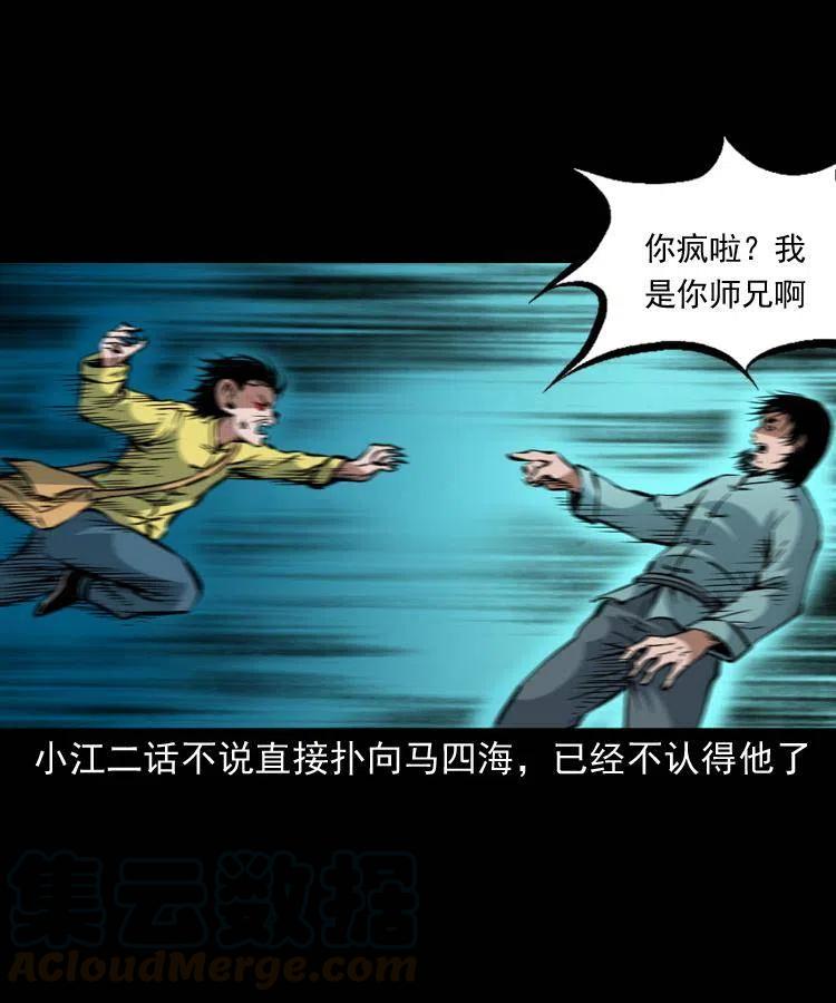 一百三十三话 鼠化的小江54