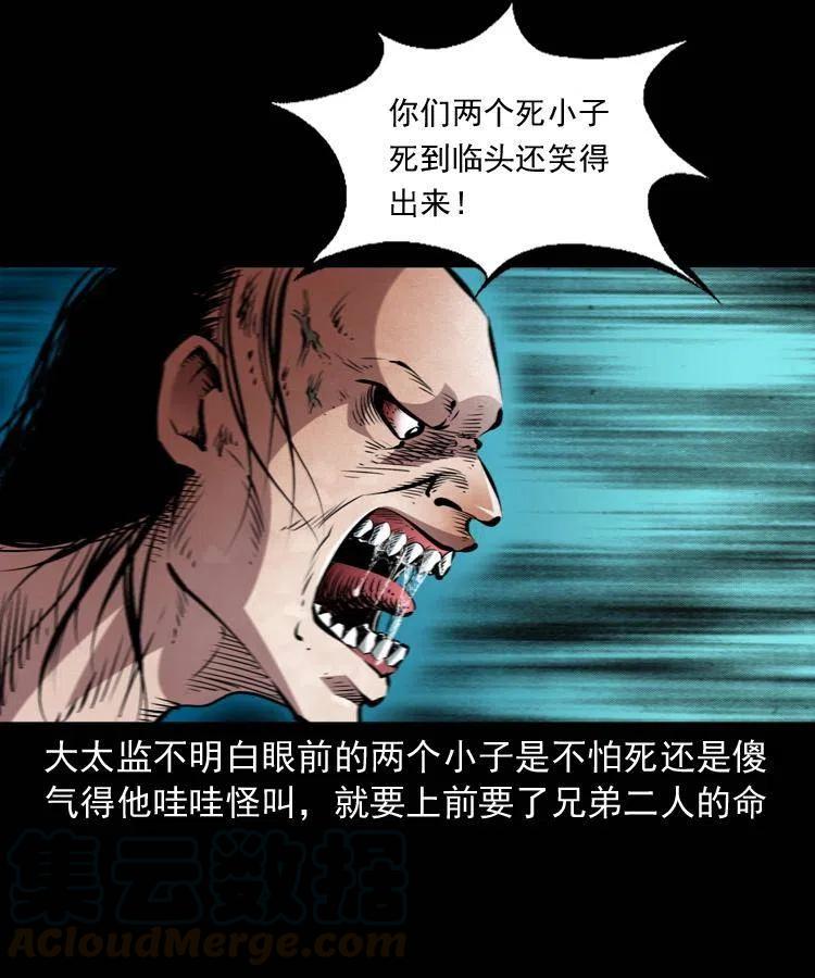 一百一十六话 幽灵将军24