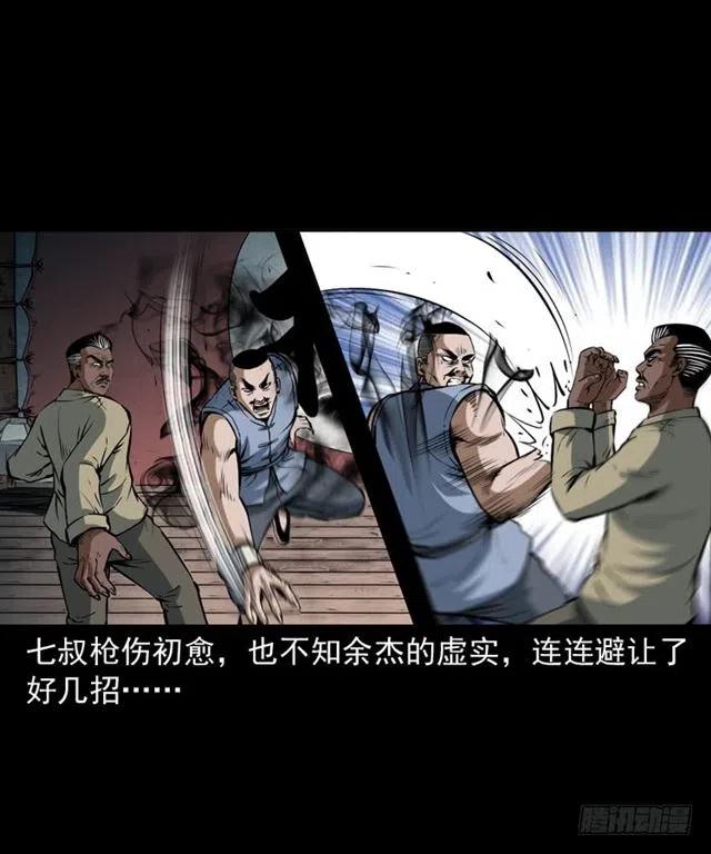 四十一话 沦落人9