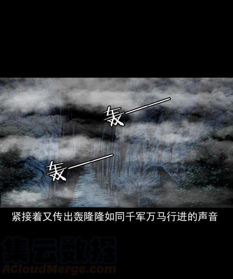 二十七话 亡命之旅44