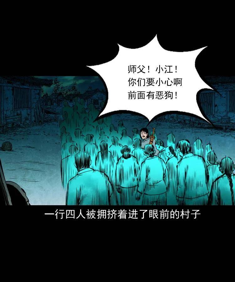 七十六话 恶狗村42