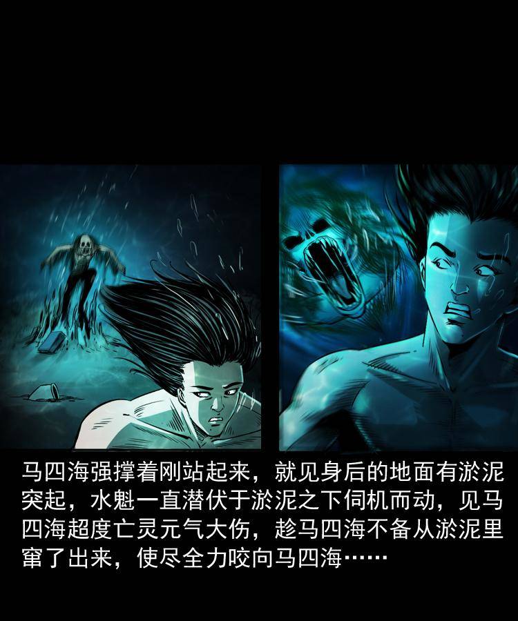 第十四话 收水魁43