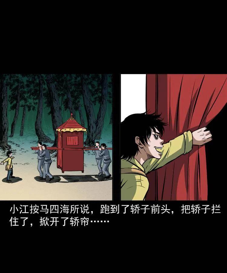 四十三话 戏斗白龙王45