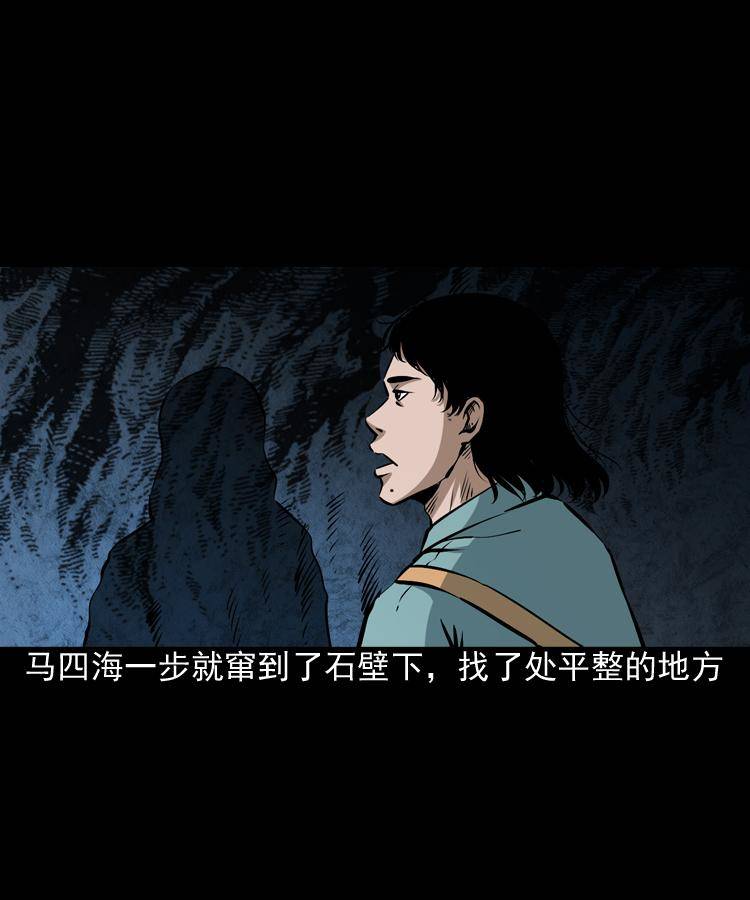 第八话 尸王（下）6