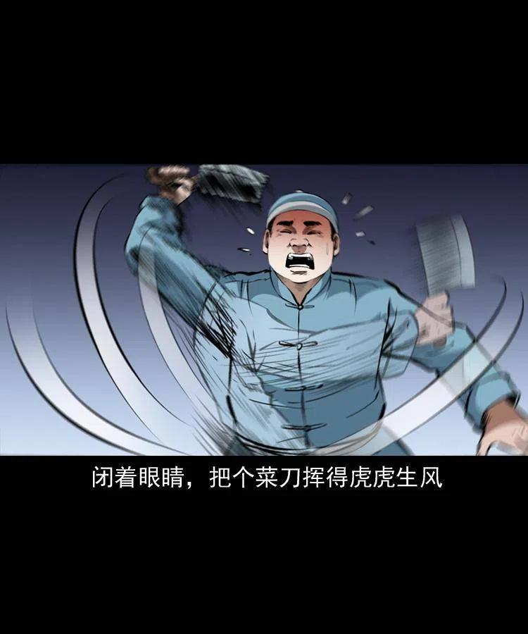 一百二十三话 勾魂女鬼28