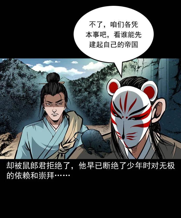 一百五十六话 围攻鼠郎君22