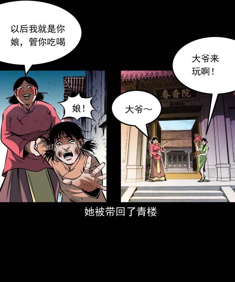 一百二十八话 人鬼殊途40