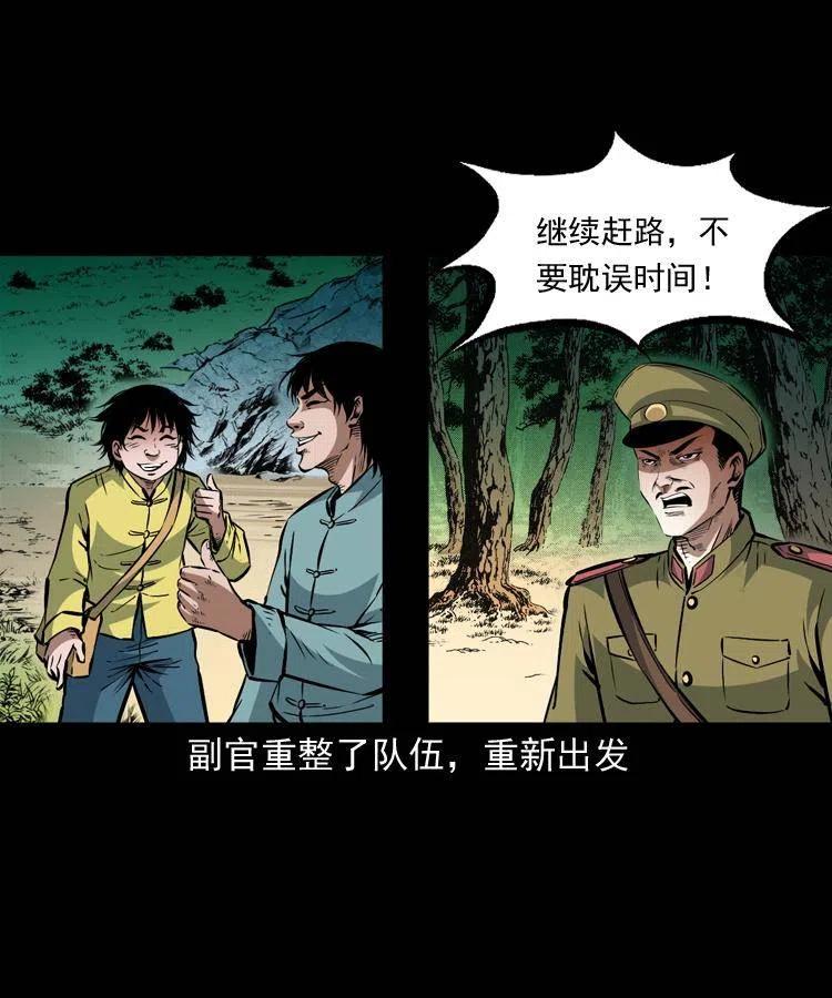 一百零三话 再闯索魂谷21