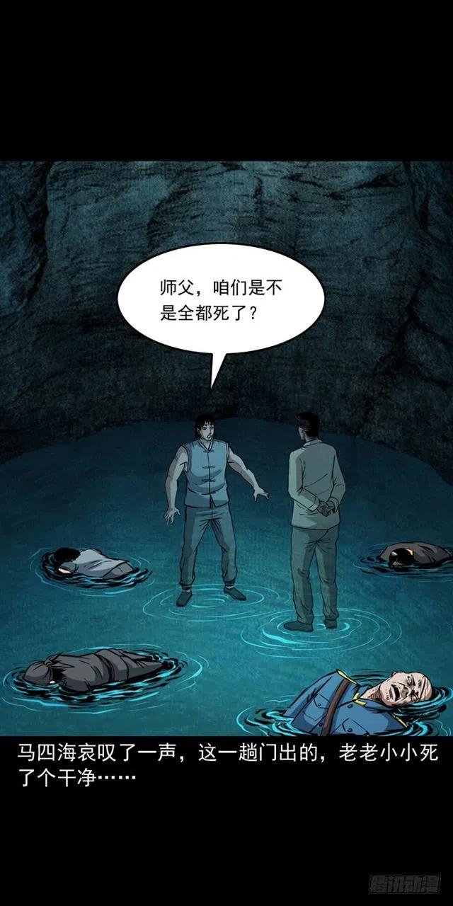 三十七话 命中注定14