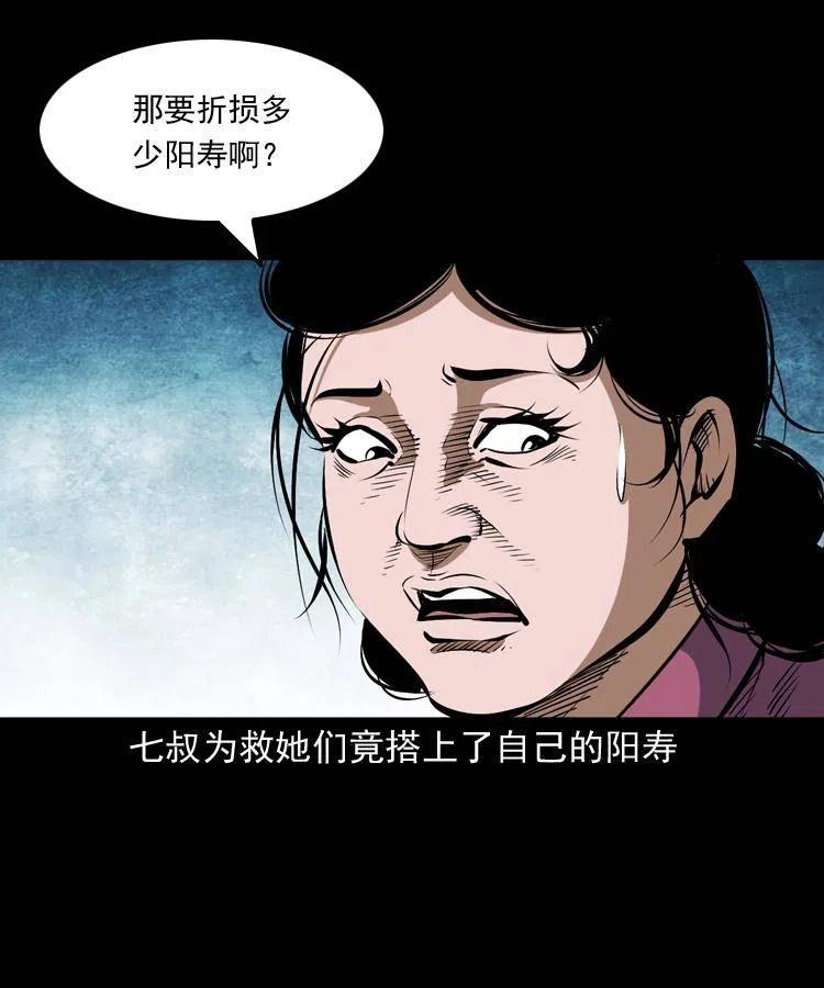 五十话 宿命42
