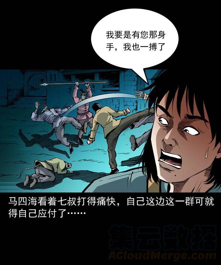 一百二十六话 越狱39
