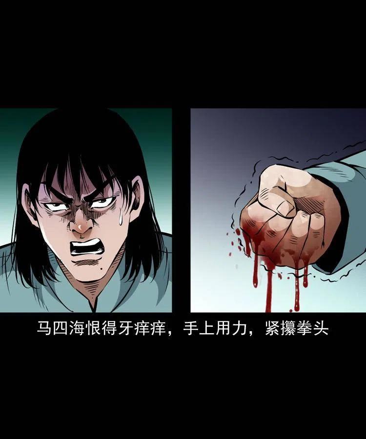 一百一十七话 囚魂阵5