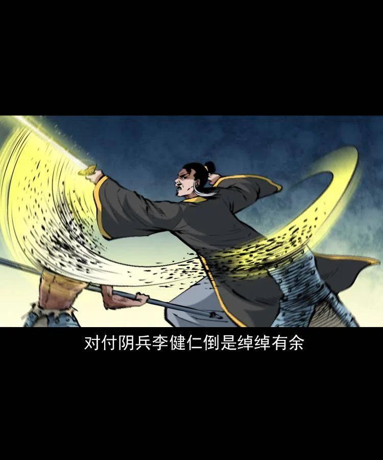 一百一十六话 幽灵将军42