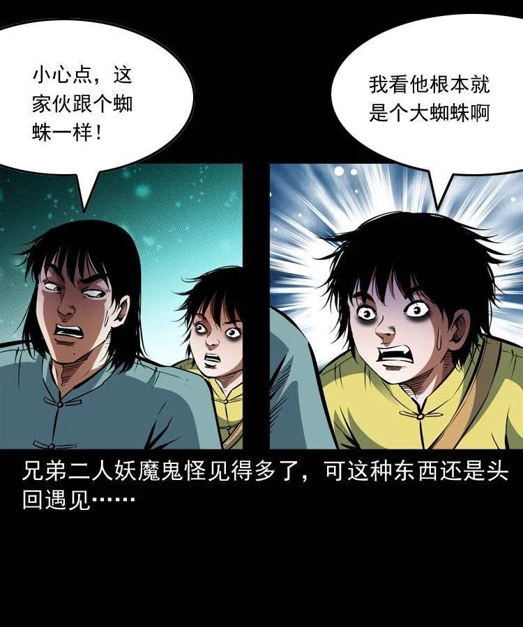 九十四话 新的对手51