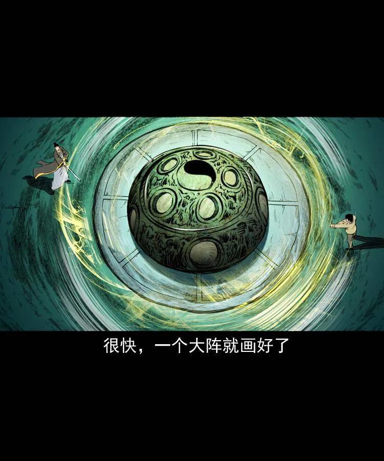 一百零八话 四大天王不过如此47