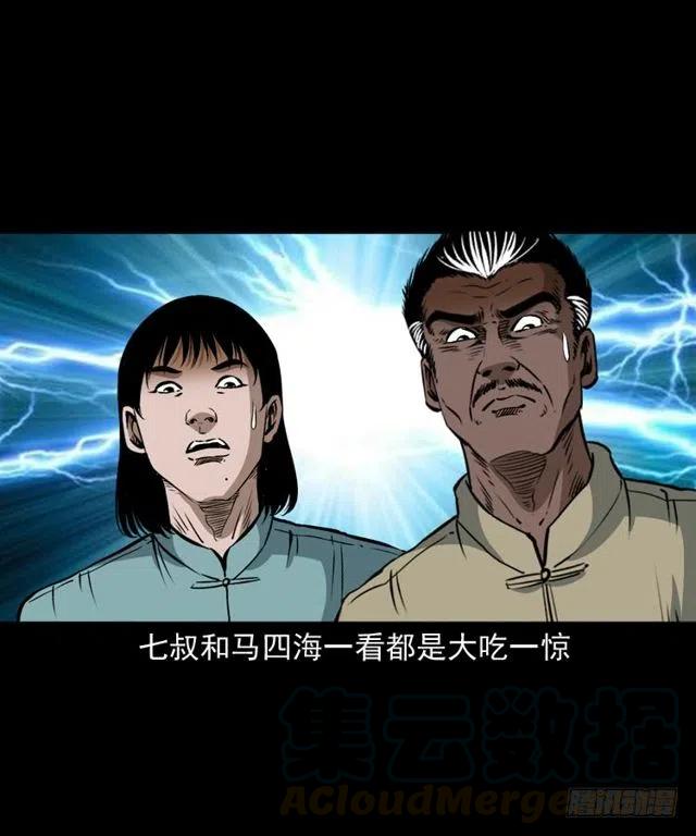 二十六话 鬼帅64