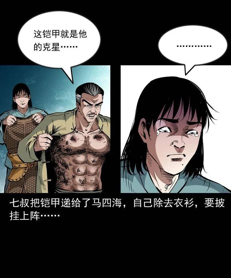 一百一十八话 迟来的宝福52