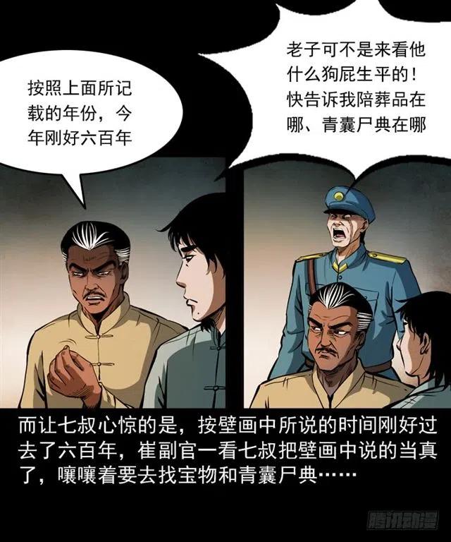 三十话 尸仙23
