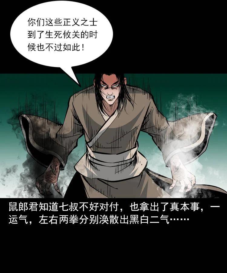 一百五十六话 围攻鼠郎君34